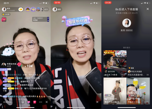 黄梅戏艺术家吴琼抖音直播 超30万网友在线观看